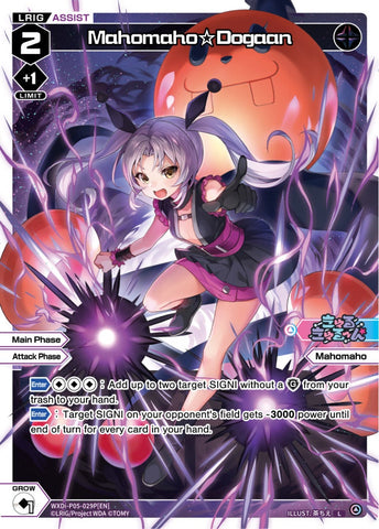 Mahomaho☆Dogaan (Foil) - WXDi-P05-029P[EN]