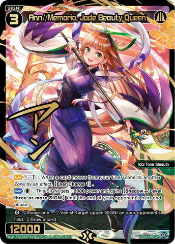 Ann//Memoria, Jade Beauty Queen (SRP) - WXDi-P06-038P[EN]