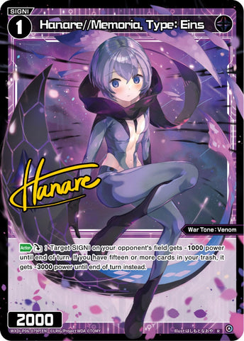 Hanare//Memoria, Type: Eins (Foil) - WXDi-P06-079P[EN]