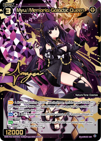 Myu//Memoria, Galactic Queen (SRP) - WXDi-P10-043P[EN]