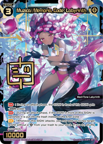 Muzica//Memoria, Code: Labyrinth (SRP) - WXDi-P10-044P[EN]