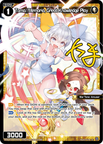 Tama//Memoria, Great Knowledge Play (Foil) - WXDi-P10-047P[EN]