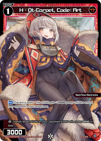 H-Ot Carpet, Code: Art (Foil) - WXDi-P10-053P[EN]