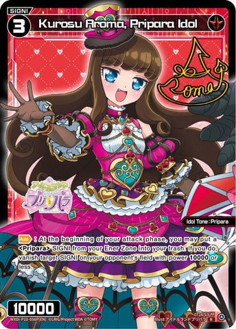 Kurosu Aroma, Pripara Idol (Foil) - WXDi-P10-056P[EN]