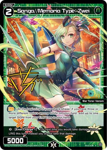 Sanga//Memoria Type: Zwei (Foil) - WXDi-P10-068P[EN]