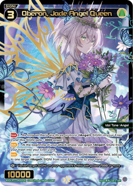 Oberon, Jade Angel Queen (SRP) - WXDi-P11-045P[EN]