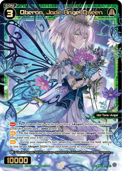 Oberon, Jade Angel Queen - WXDi-P11-045[EN]