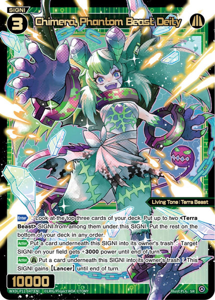 Chimera, Phantom Beast Deity - WXDi-P11-047[EN]