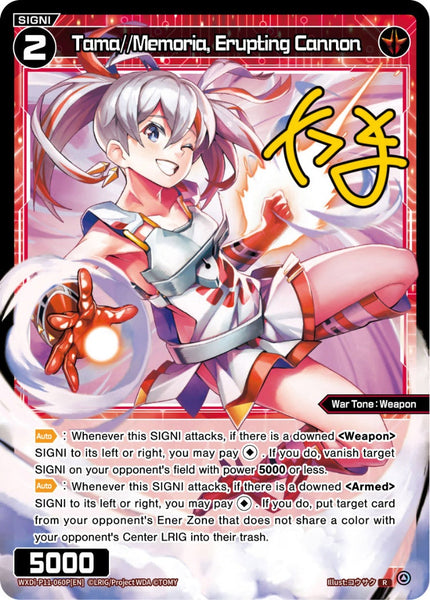 Tama//Memoria, Erupting Cannon (Foil) - WXDi-P11-060P[EN]