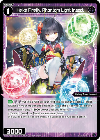 Heike Firefly, Phantom Light Insect - WXDi-P11-079[EN]