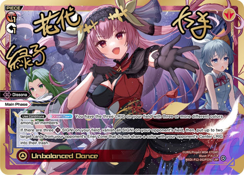 Unbalanced Dance (LRP) - WXDi-P12-002P[EN]