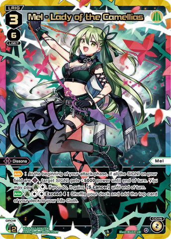 Mel - Lady of the Camellias (UR) - WXDi-P12-009U[EN]