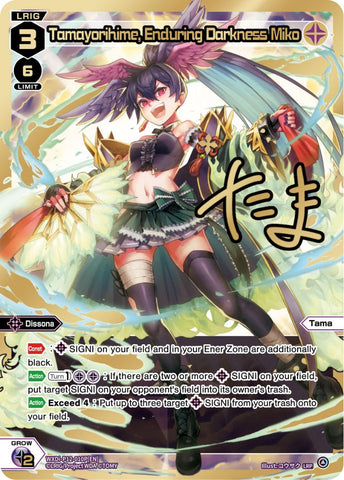 Tamayorihime, Enduring Darkness Miko (LRP) - WXDi-P12-010P[EN]