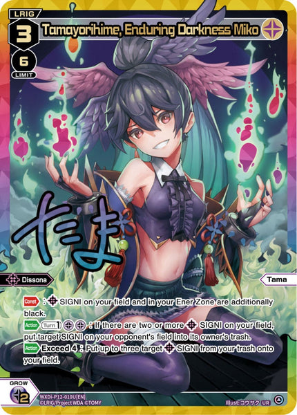 Tamayorihime, Enduring Darkness Miko (UR) - WXDi-P12-010U[EN]