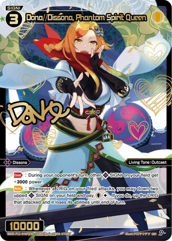 Dona//Dissona, Phantom Spirit Queen (SRP) - WXDi-P12-044P[EN]