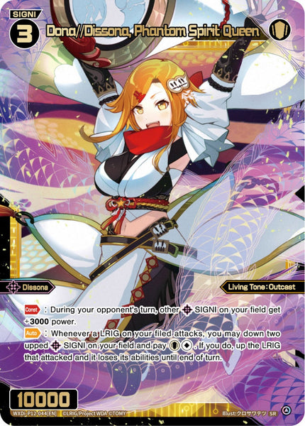 Dona//Dissona, Phantom Spirit Queen - WXDi-P12-044[EN]