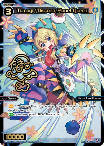 Tamago//Dissona, Planet Queen (SRP) - WXDi-P12-049P[EN]