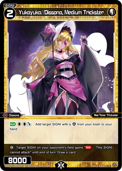 Yukayuka//Dissona, Medium Trickster - WXDi-P12-059[EN]