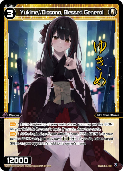 Yukime//Dissona, Blessed General (Foil) - WXDi-P12-061P[EN]