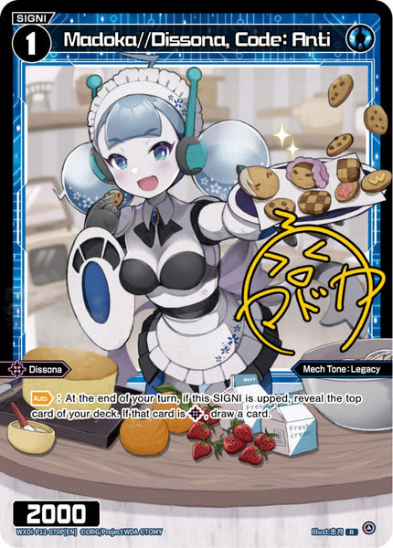 Madoka//Dissona, Code: Anti (Foil) - WXDi-P12-070P[EN]