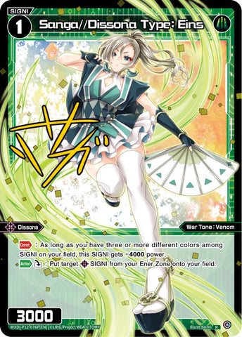 Sanga//Dissona Type: Eins (Foil) - WXDi-P12-076P[EN]