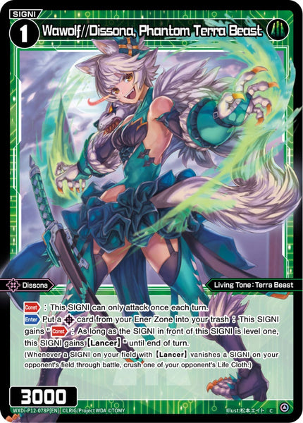 Wawolf//Dissona, Phantom Terra Beast (Foil) - WXDi-P12-078P[EN]