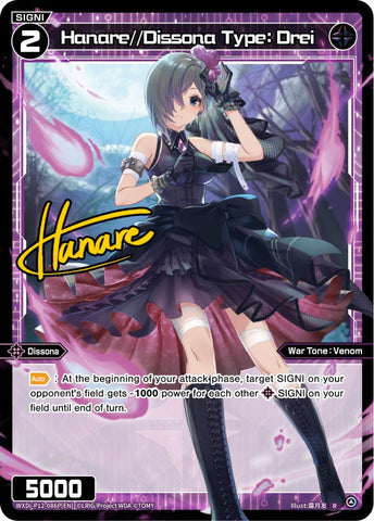 Hanare//Dissona Type: Drei (Foil) - WXDi-P12-086P[EN]