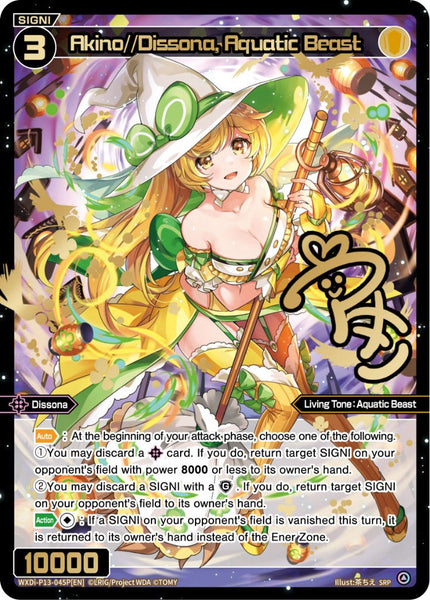 Akino//Dissona, Aquatic Phantom Queen (SRP) - WXDi-P13-045P[EN]