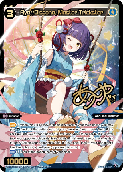 Aya//Dissona, Master Trickster (SRP) - WXDi-P13-049P[EN]