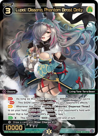 Lupal//Dissona, Phantom Beast Deity (SRP) - WXDi-P13-052P[EN]