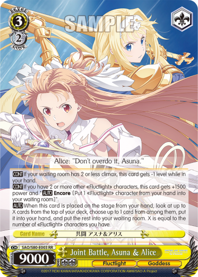 Joint Battle, Asuna & Alice