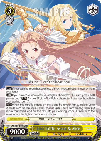 Joint Battle, Asuna & Alice (SR)