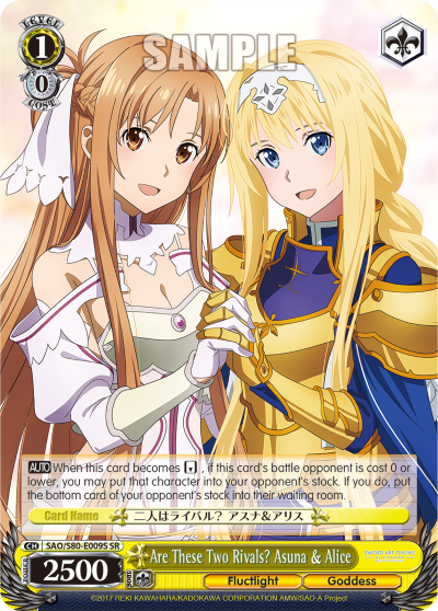 Are These Two Rivals? Asuna & Alice (SR)