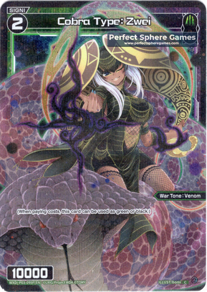 Cobra Type: Zwei (Foil) - WXDi-P03-095P[EN]