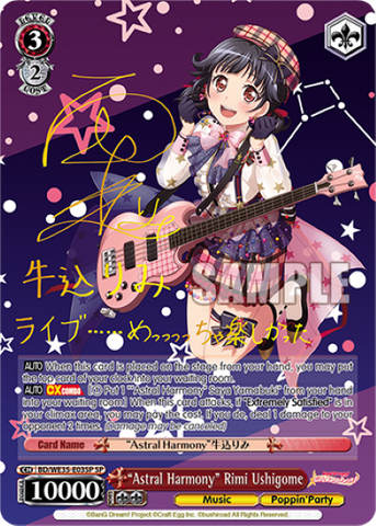 "Astral Harmony" Rimi Ushigome (SP) - BD/WE35-E03SP