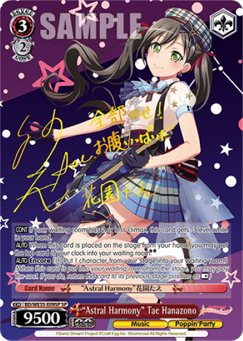 "Astral Harmony" Tae Hanazono (SP) - BD/WE35-E09SP