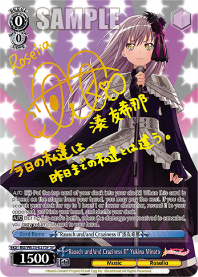 "Rausch und/and Craziness Ⅱ" Yukina Minato (SP) - BD/WE35-E27SP