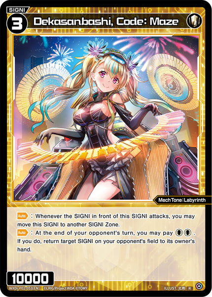 Dekasanbashi, Code: Maze - WXDi-P02-053[EN]