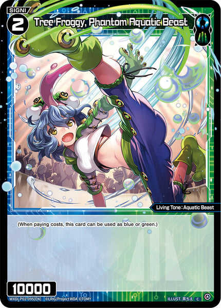 Tree Froggy, Phantom Aquatic Beast - WXDi-P02-095[EN]