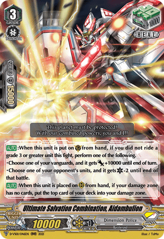 Ultimate Salvation Combination, Aidambulion - D-VS01/046EN