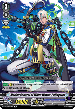 Marine General of White Waves, Philogatos